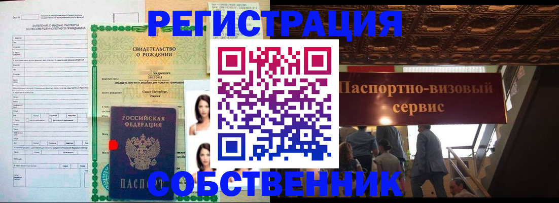 временная регистрация для всех в Чусовом