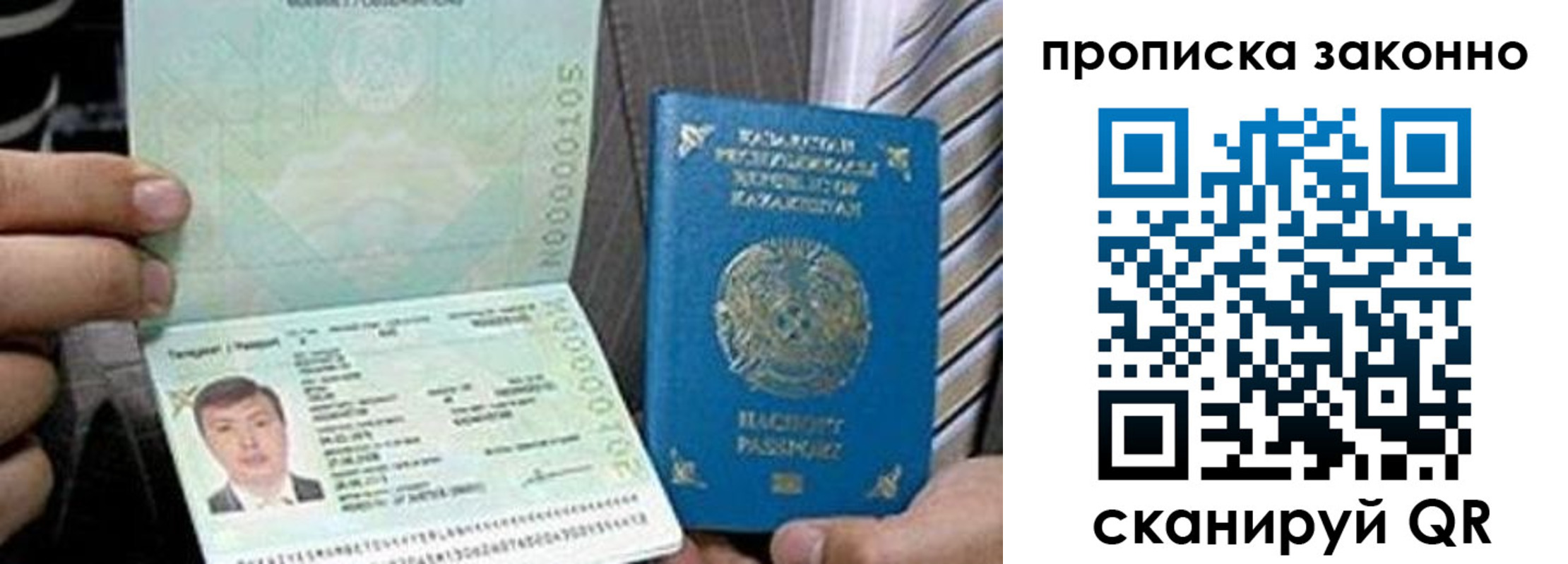 купить прописку в Чусовом