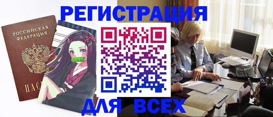 временная регистрация законно в Чусовом