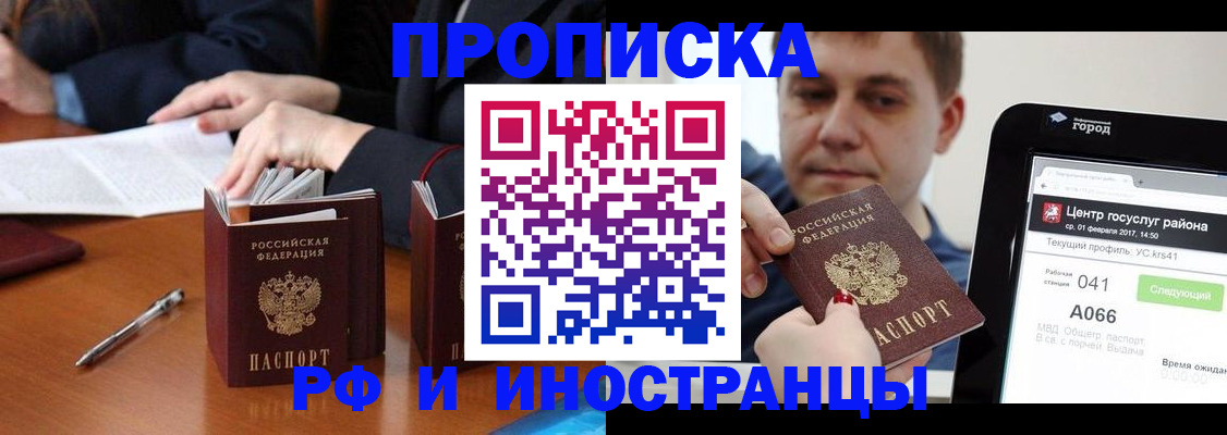 временная регистрация поиск в Чусовом