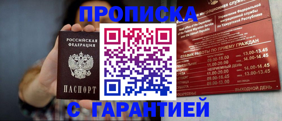 временная регистрация в Чусовом