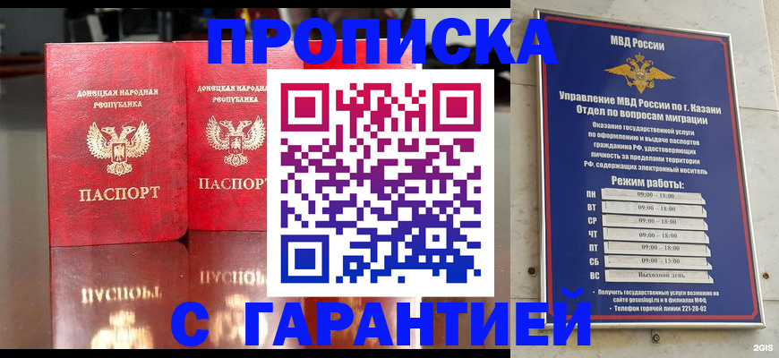 прописка 2025 в Чусовом