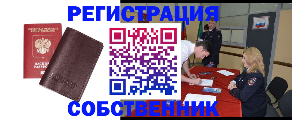 миграционный учет в Чусовом